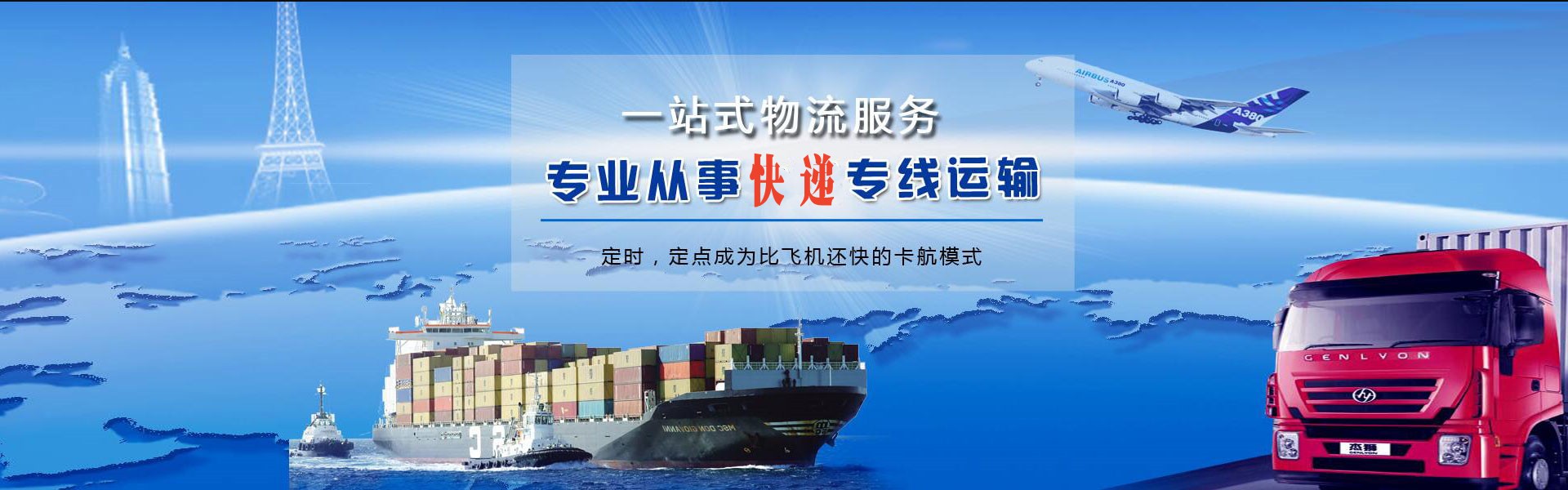 太谷到克罗地亚物流公司-太谷至克罗地亚物流专线-太谷空运到克罗地亚-优时通物流有限公司